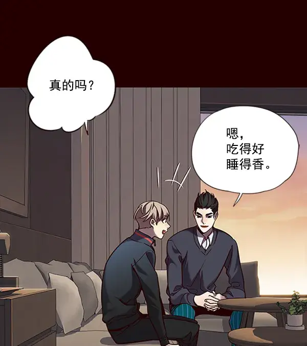 漫画《觉醒吧，铲屎官！》第78话第83张图