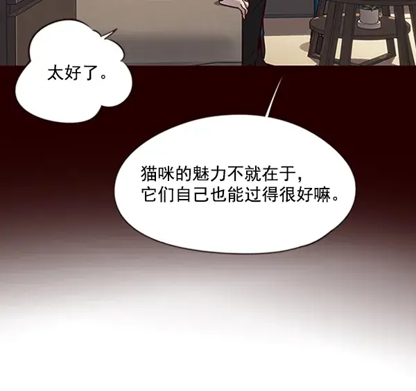 漫画《觉醒吧，铲屎官！》第78话第84张图