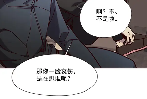 漫画《觉醒吧，铲屎官！》第78话第88张图