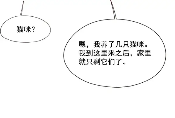 漫画《觉醒吧，铲屎官！》第78话第90张图