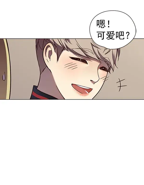 漫画《觉醒吧，铲屎官！》第78话第98张图