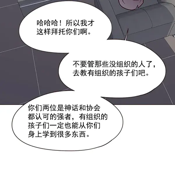 漫画《觉醒吧，铲屎官！》第79话第10张图