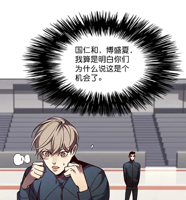漫画《觉醒吧，铲屎官！》第79话第108张图