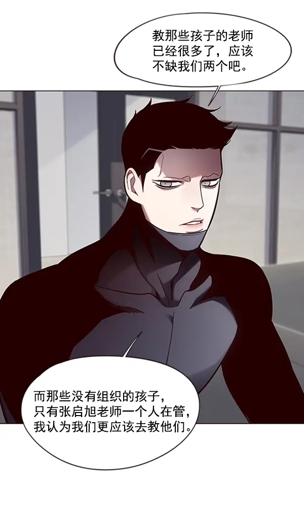 漫画《觉醒吧，铲屎官！》第79话第11张图