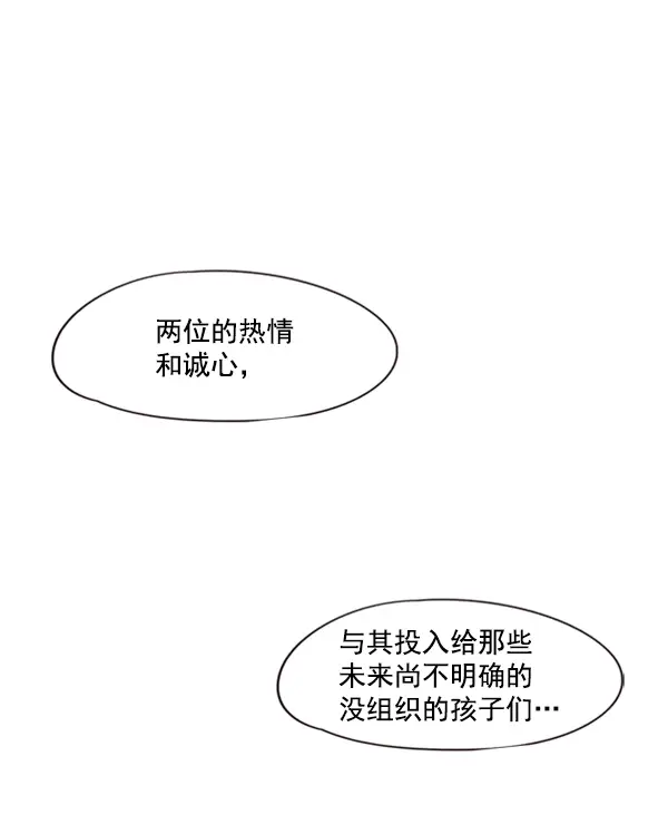漫画《觉醒吧，铲屎官！》第79话第16张图