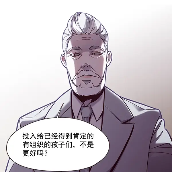 漫画《觉醒吧，铲屎官！》第79话第17张图