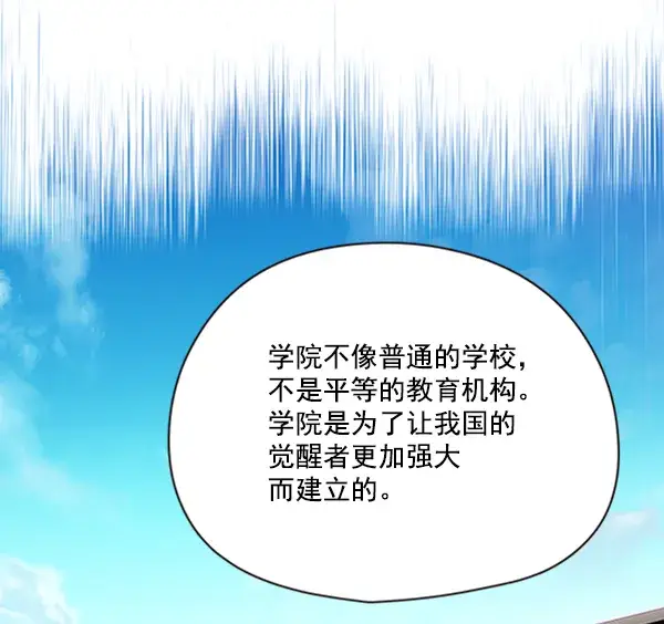 漫画《觉醒吧，铲屎官！》第79话第22张图
