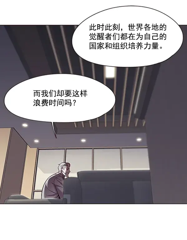 漫画《觉醒吧，铲屎官！》第79话第25张图