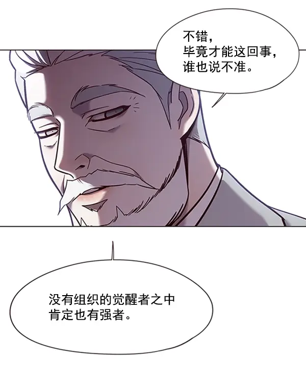 漫画《觉醒吧，铲屎官！》第79话第27张图