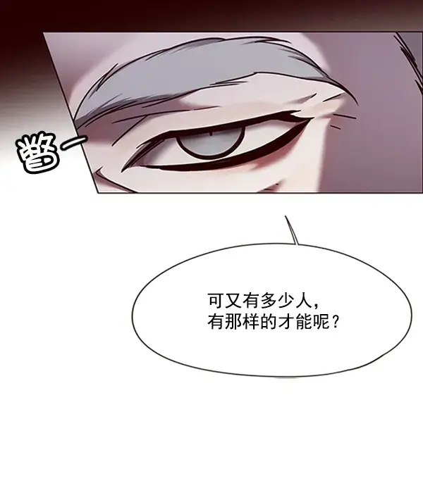 漫画《觉醒吧，铲屎官！》第79话第31张图