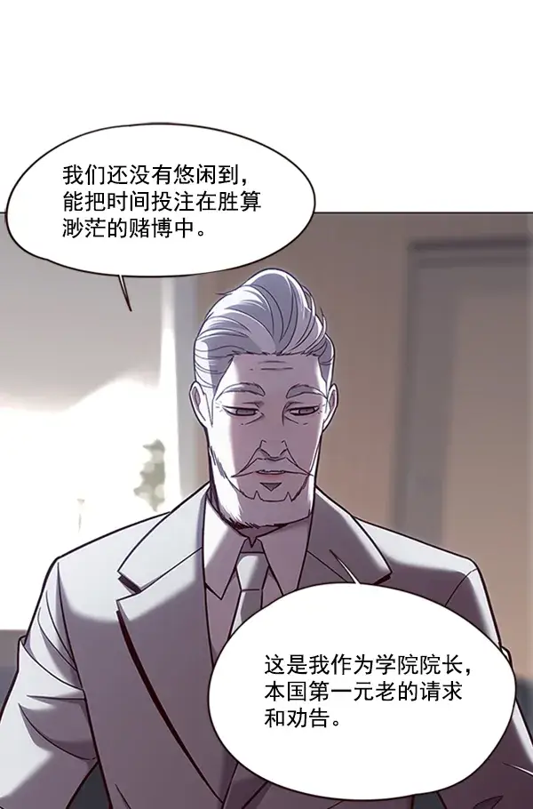 漫画《觉醒吧，铲屎官！》第79话第32张图
