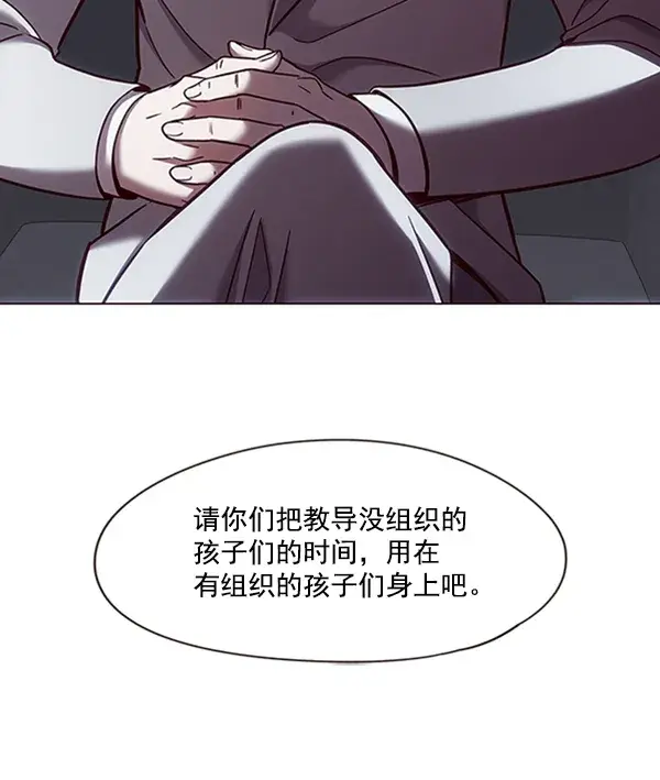 漫画《觉醒吧，铲屎官！》第79话第33张图