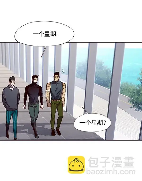 漫画《觉醒吧，铲屎官！》第79话第40张图