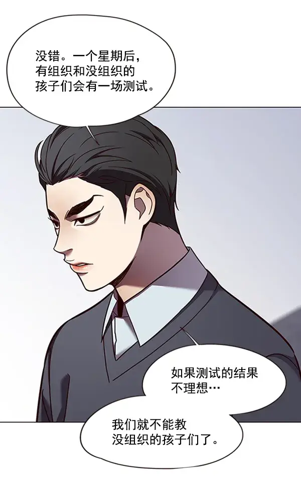 漫画《觉醒吧，铲屎官！》第79话第41张图