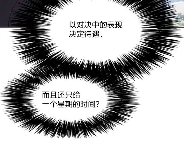 漫画《觉醒吧，铲屎官！》第79话第43张图