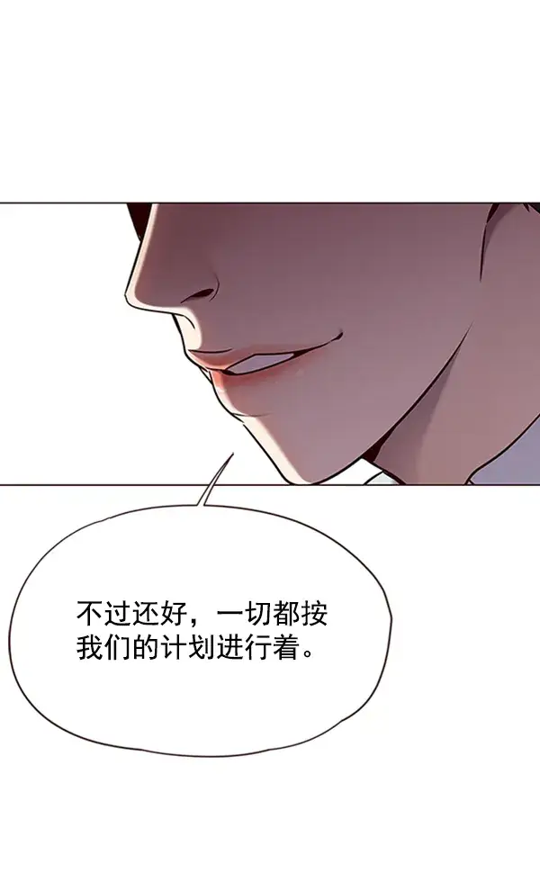 漫画《觉醒吧，铲屎官！》第79话第44张图