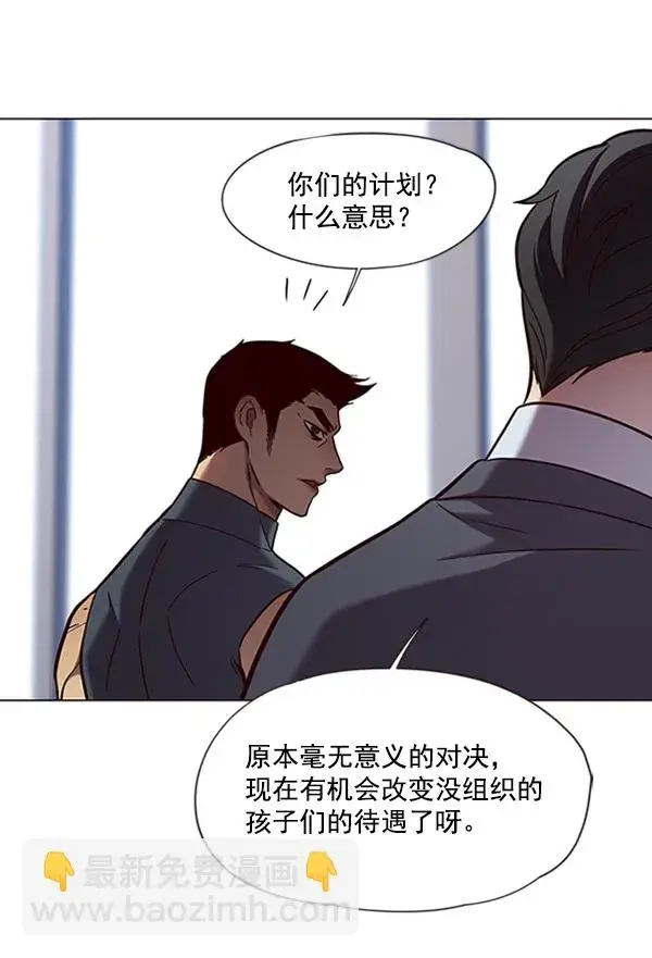 漫画《觉醒吧，铲屎官！》第79话第45张图
