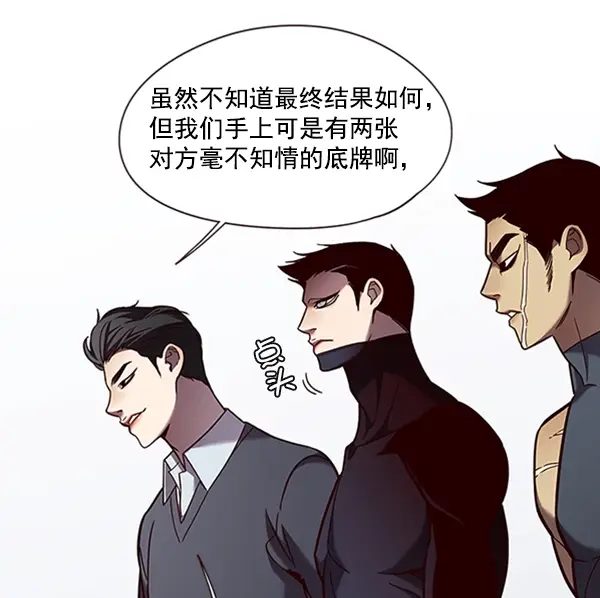 漫画《觉醒吧，铲屎官！》第79话第46张图