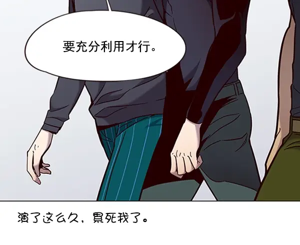 漫画《觉醒吧，铲屎官！》第79话第47张图