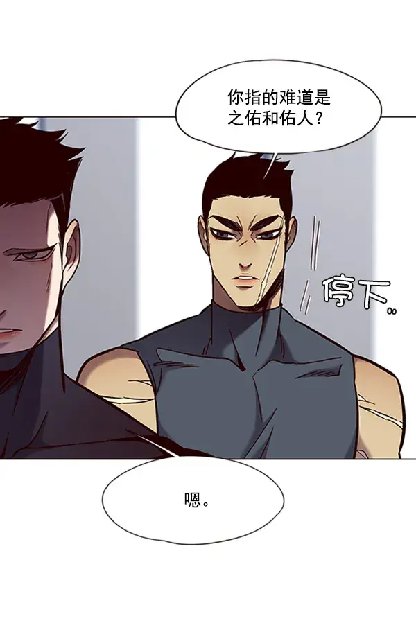 漫画《觉醒吧，铲屎官！》第79话第48张图