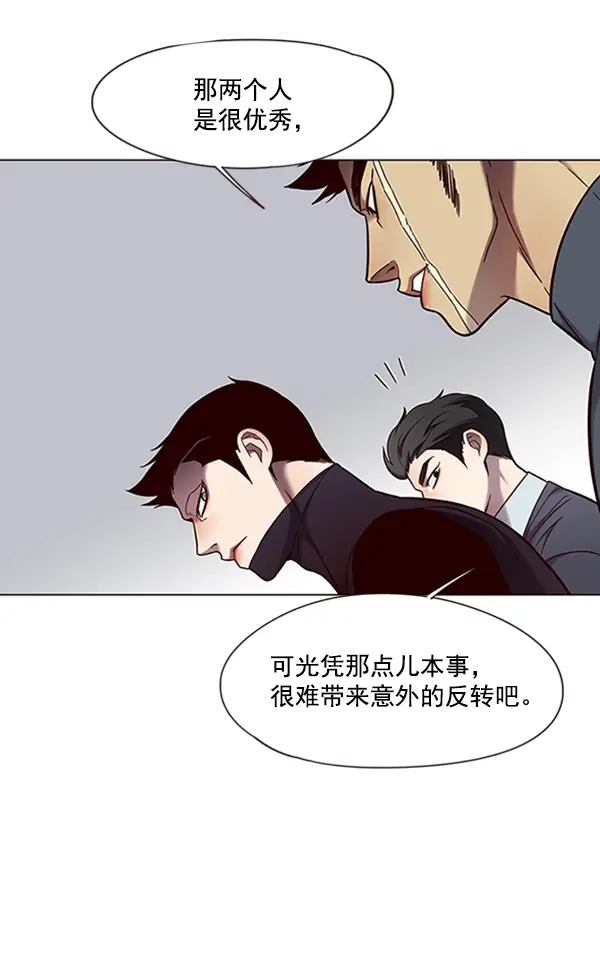 漫画《觉醒吧，铲屎官！》第79话第49张图