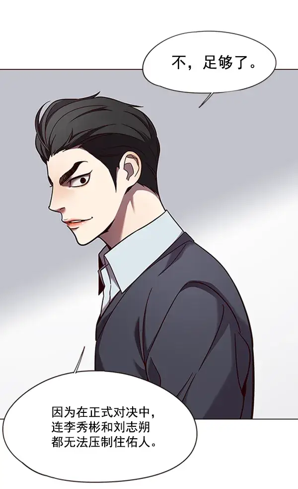 漫画《觉醒吧，铲屎官！》第79话第50张图