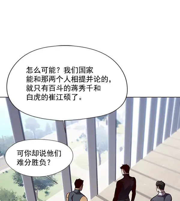 漫画《觉醒吧，铲屎官！》第79话第52张图