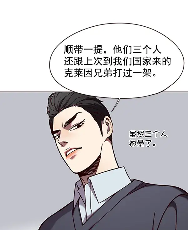 漫画《觉醒吧，铲屎官！》第79话第56张图