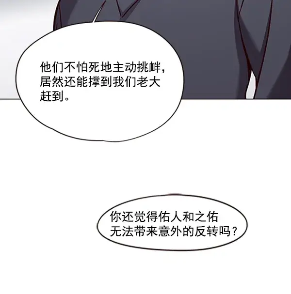 漫画《觉醒吧，铲屎官！》第79话第57张图