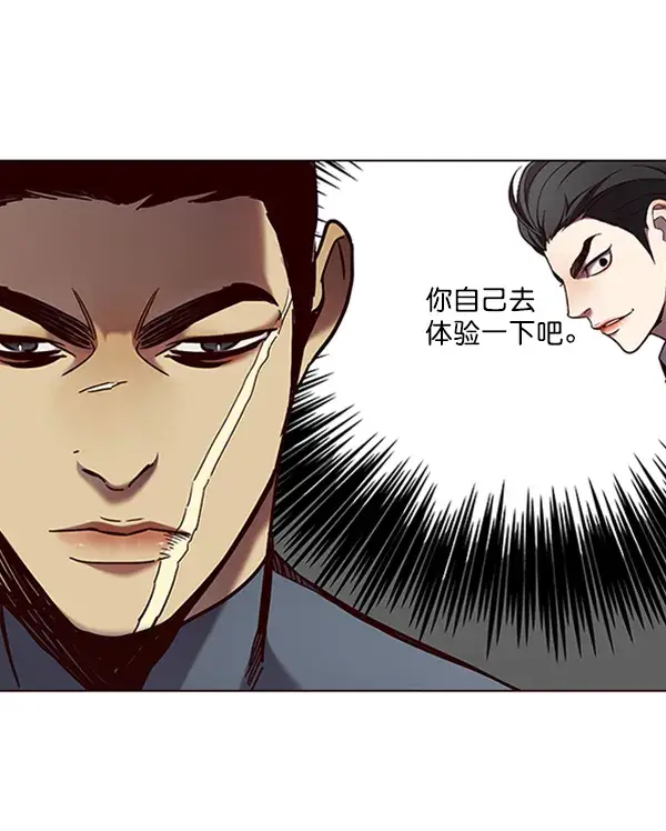 漫画《觉醒吧，铲屎官！》第79话第67张图