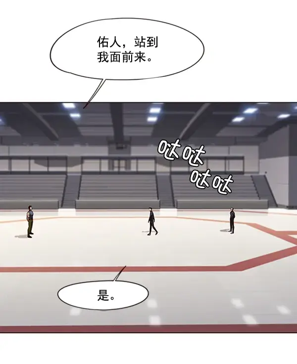 漫画《觉醒吧，铲屎官！》第79话第68张图