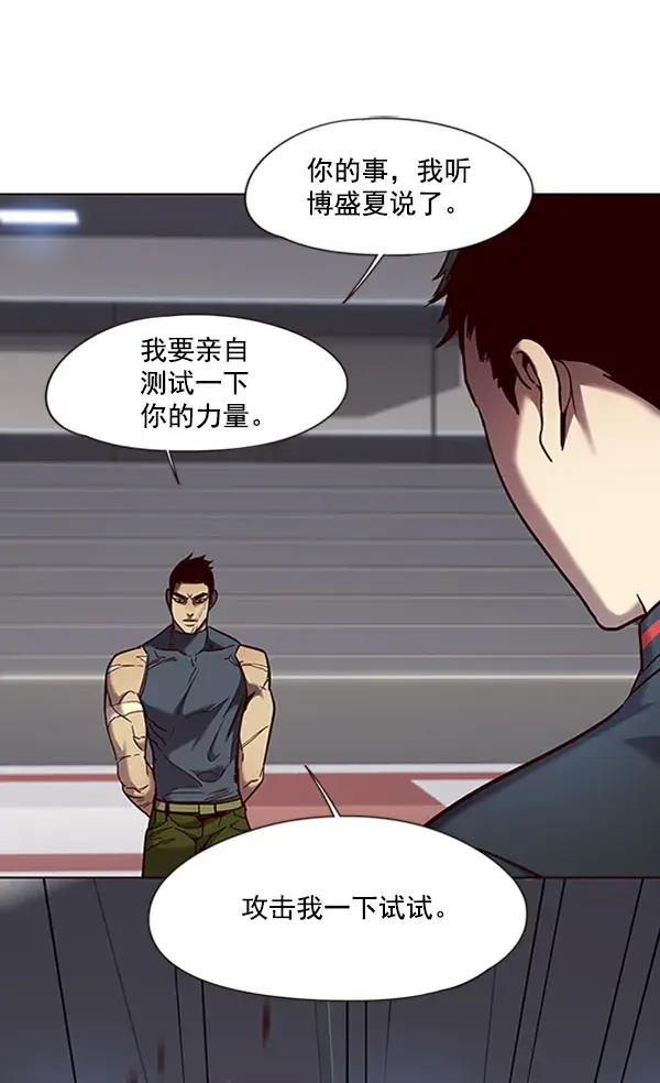 漫画《觉醒吧，铲屎官！》第79话第69张图