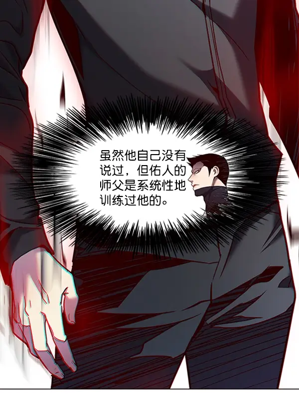 漫画《觉醒吧，铲屎官！》第79话第77张图