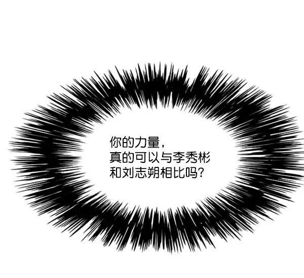 漫画《觉醒吧，铲屎官！》第79话第78张图