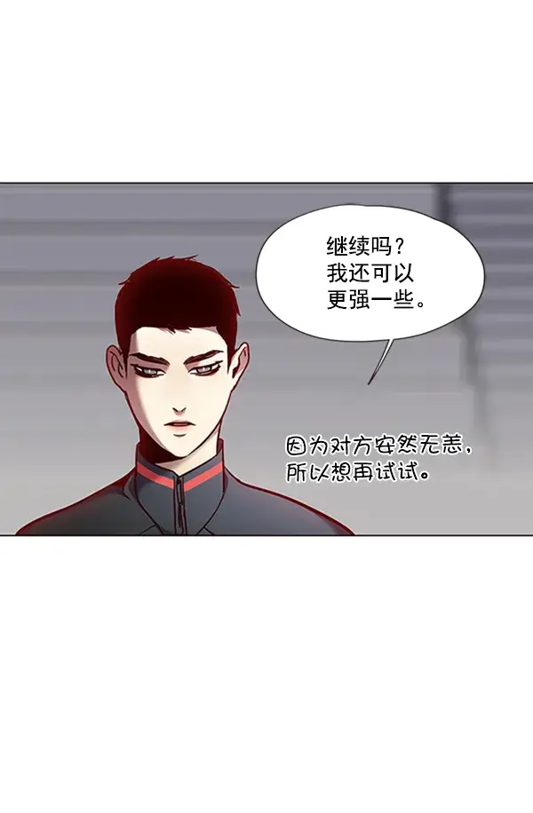 漫画《觉醒吧，铲屎官！》第79话第87张图