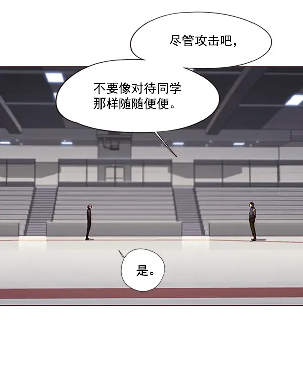 漫画《觉醒吧，铲屎官！》第79话第91张图