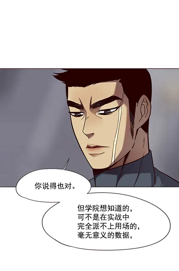 漫画《觉醒吧，铲屎官！》第80话第10张图