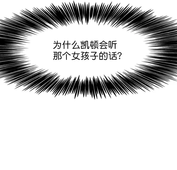 漫画《觉醒吧，铲屎官！》第80话第100张图