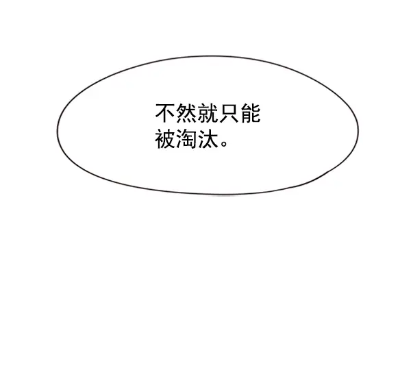 漫画《觉醒吧，铲屎官！》第80话第22张图