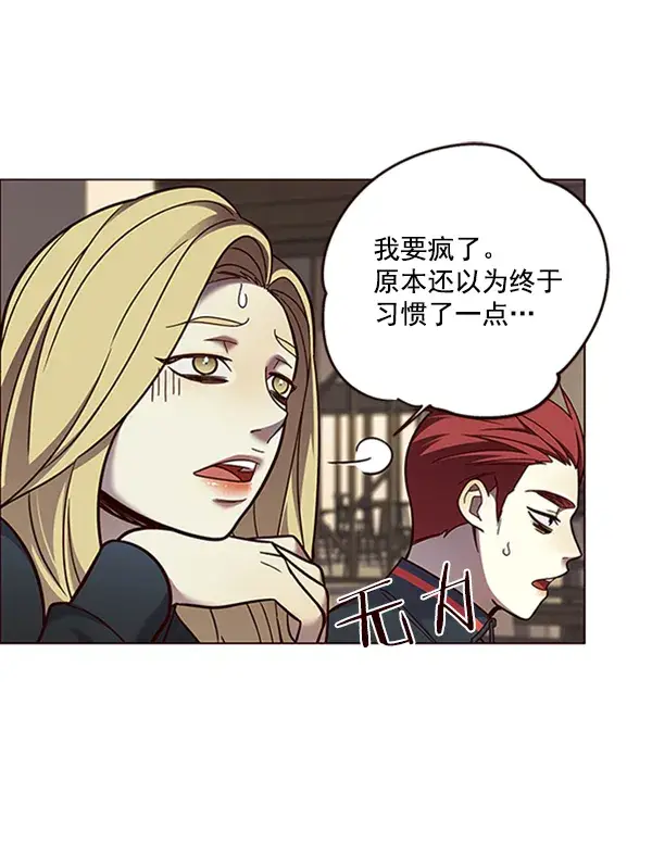 漫画《觉醒吧，铲屎官！》第80话第29张图