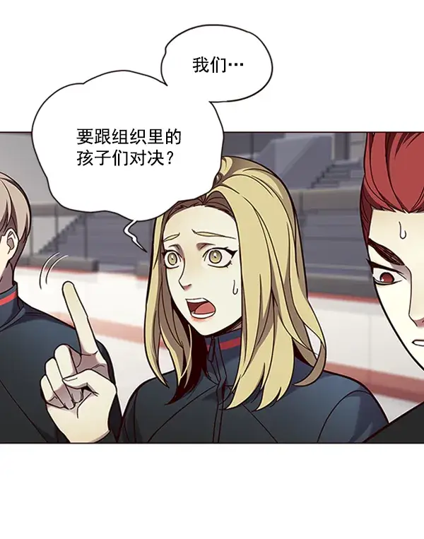 漫画《觉醒吧，铲屎官！》第80话第3张图
