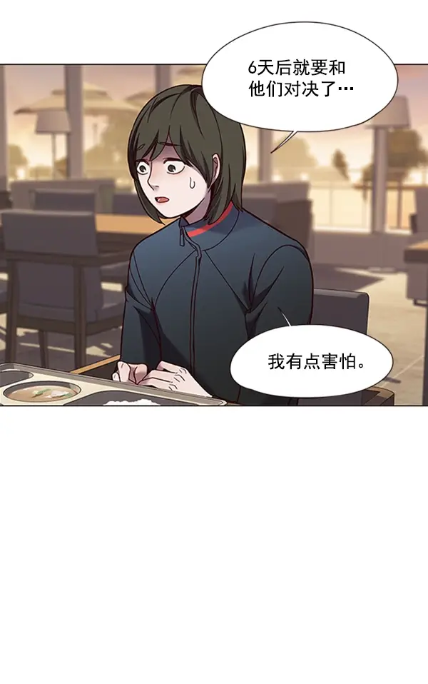 漫画《觉醒吧，铲屎官！》第80话第32张图