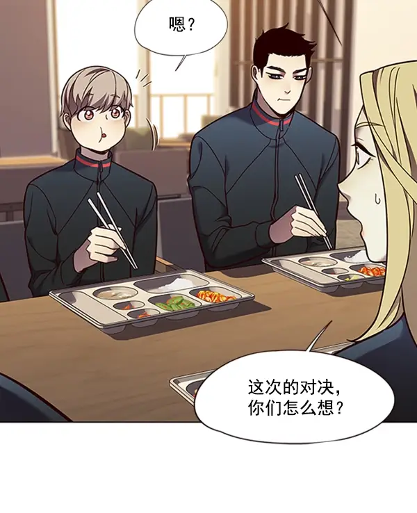 漫画《觉醒吧，铲屎官！》第80话第36张图