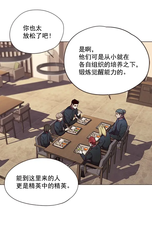 漫画《觉醒吧，铲屎官！》第80话第39张图