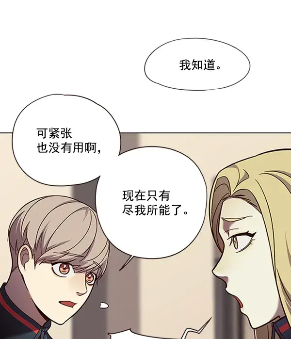漫画《觉醒吧，铲屎官！》第80话第40张图