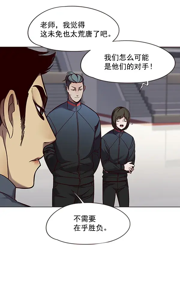 漫画《觉醒吧，铲屎官！》第80话第5张图