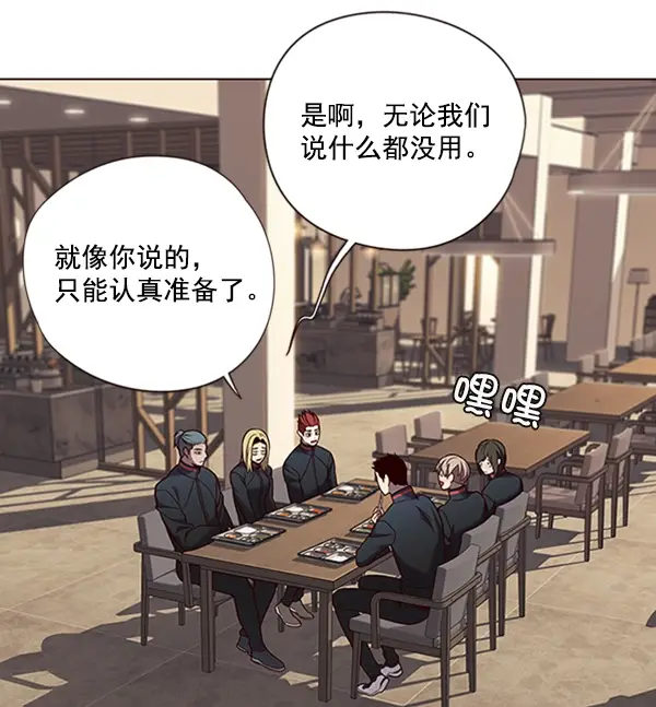 漫画《觉醒吧，铲屎官！》第80话第50张图