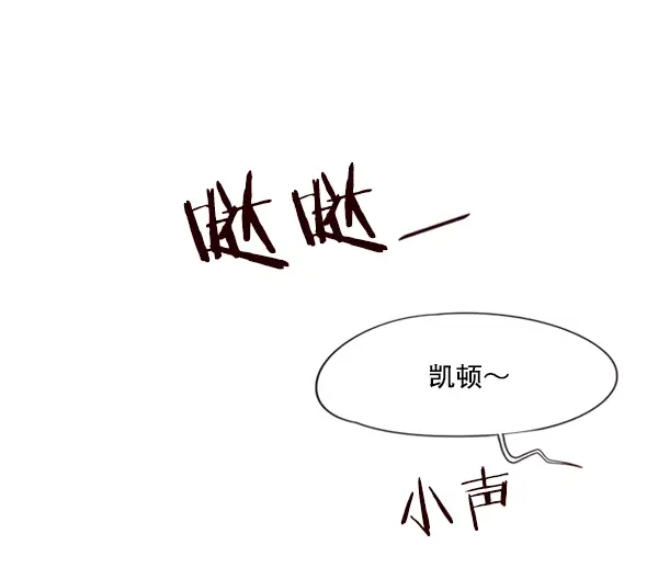 漫画《觉醒吧，铲屎官！》第80话第58张图