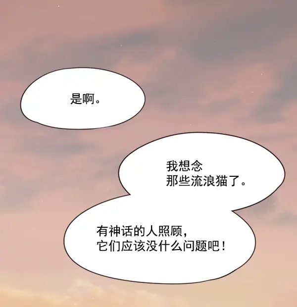 漫画《觉醒吧，铲屎官！》第80话第64张图