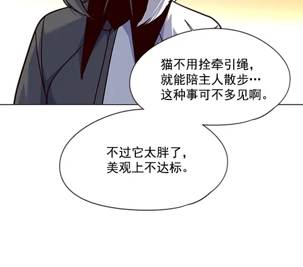 漫画《觉醒吧，铲屎官！》第80话第77张图